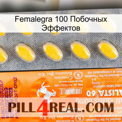 Femalegra 100 Побочных Эффектов new05